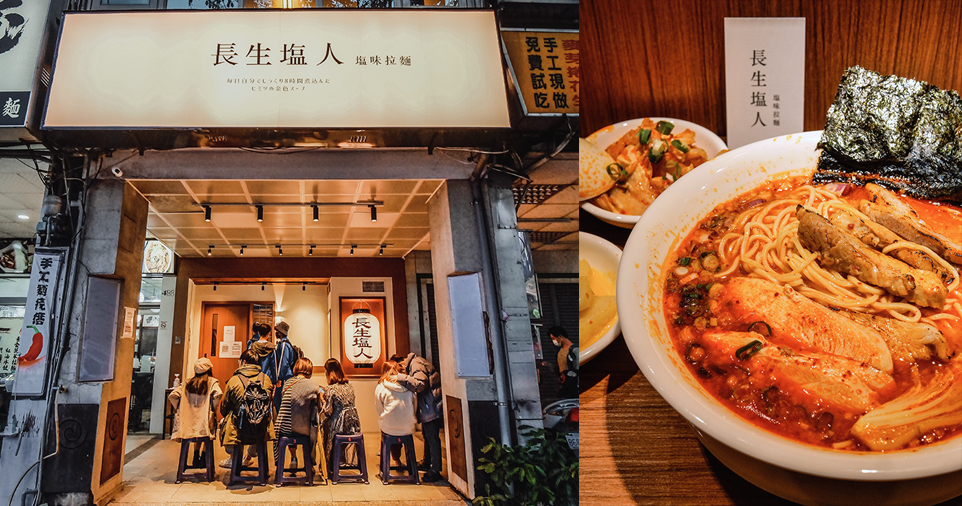 台中西屯拉麵 | 長生塩人,辣味肉醬湯頭好夠味,雙肉叉燒吃起來好過癮,來自台北超人氣排隊深夜拉麵。