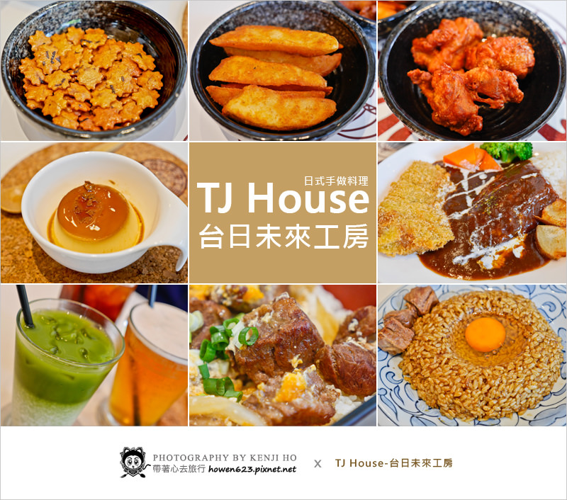 TJ-house-1-0.jpg