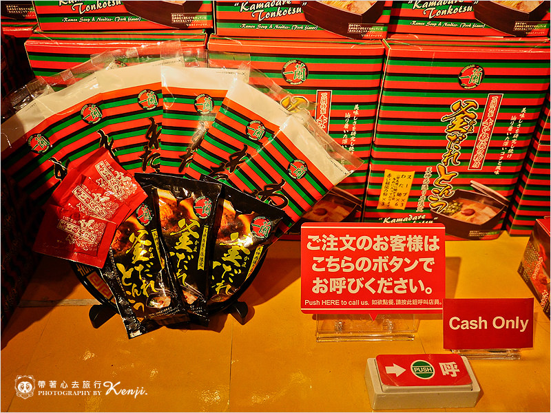 九州一蘭拉麵總店-8.jpg
