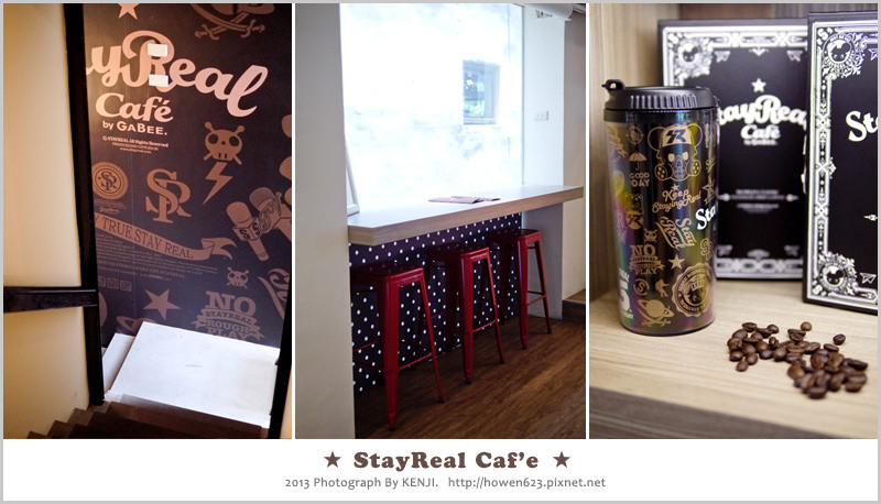 stayreal-cafe一中店33.jpg