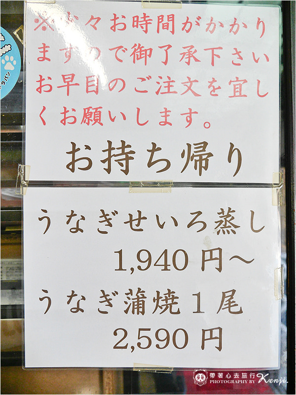 柳川蒸籠鰻魚飯-10.jpg