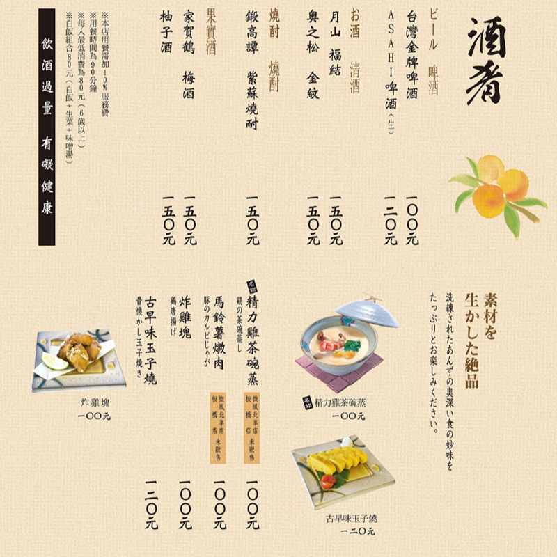銀座杏子日式豬排-8-4.jpg