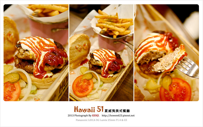 夏威夷51美式餐廳-012.jpg